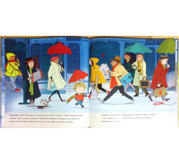 Книга ПОЛЯНДРИЯ "ОЛИВЕР И ПЭТЧ"