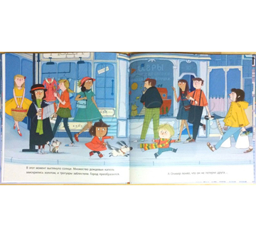 Книга ПОЛЯНДРИЯ "ОЛИВЕР И ПЭТЧ"