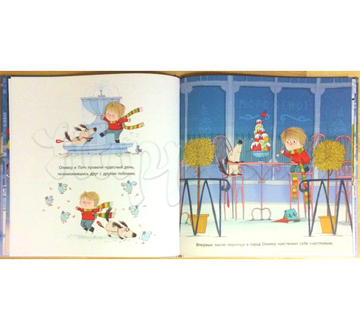 Книга ПОЛЯНДРИЯ "ОЛИВЕР И ПЭТЧ"