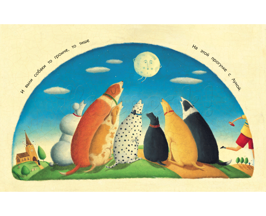 Книга ПОЛЯНДРИЯ "ПРОГУЛКА С ЛУНОЙ"